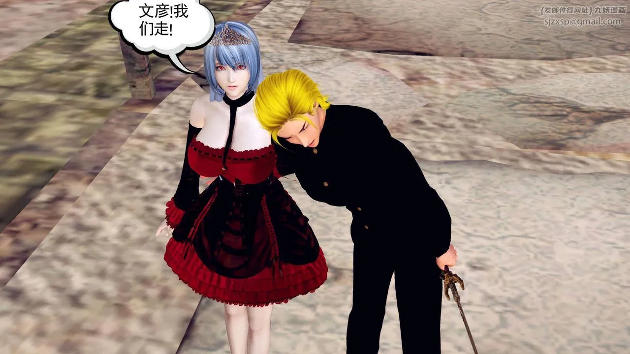 [3D]降魔传 - 第143话 - page 62