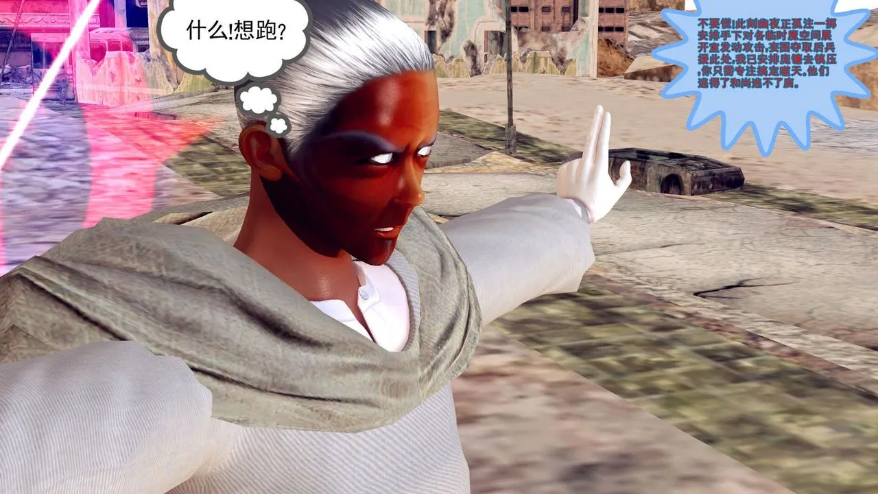[3D]降魔传 - 第143话 - page 66