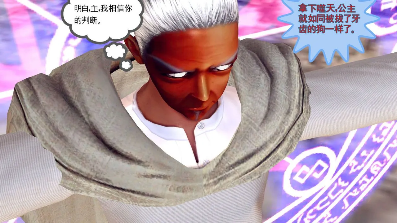 [3D]降魔传 - 第143话 - page 68