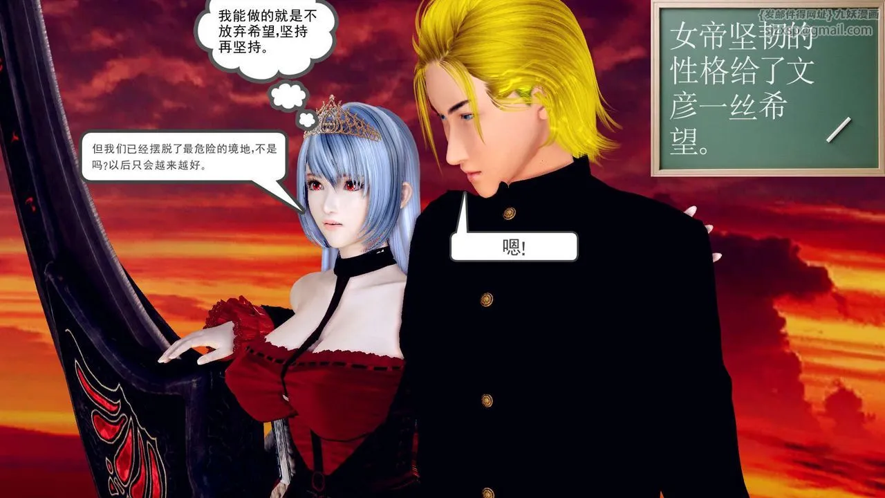 [3D]降魔传 - 第143话 - page 73
