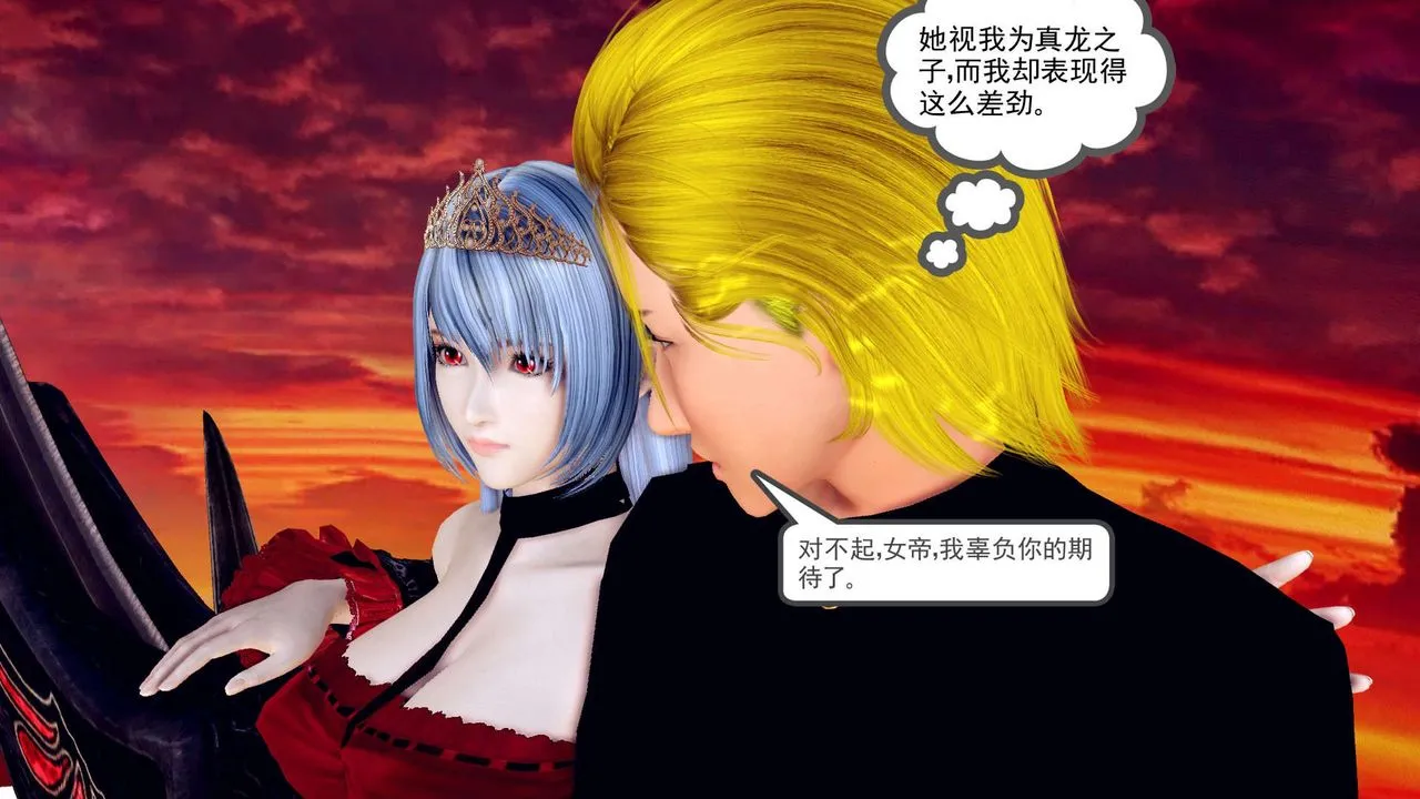 [3D]降魔传 - 第143话 - page 77