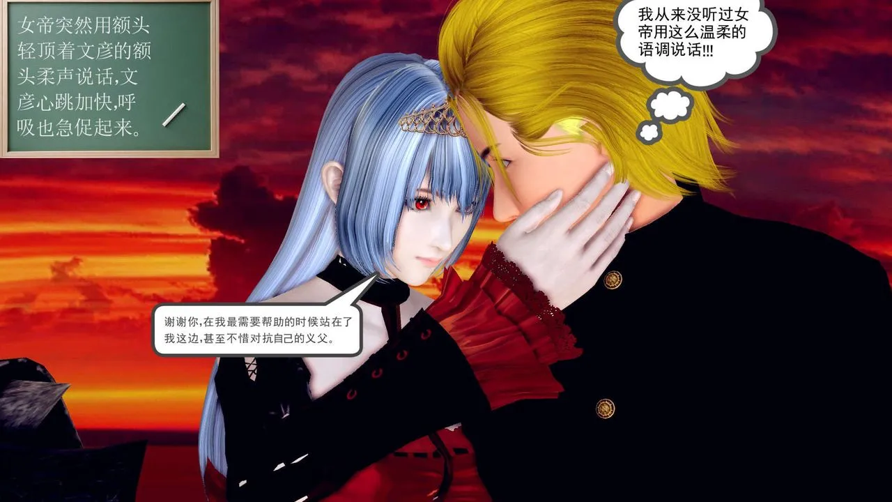 [3D]降魔传 - 第143话 - page 79