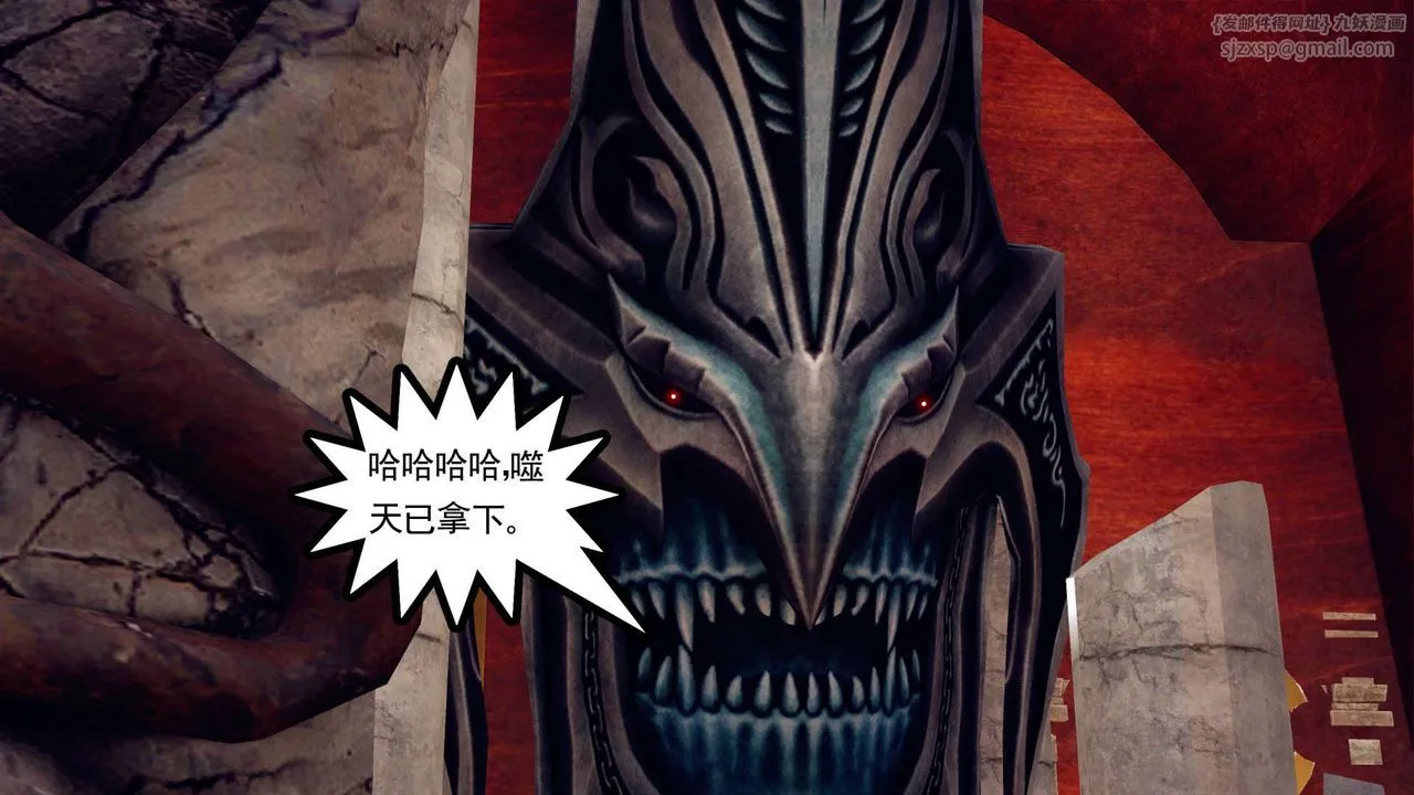 [3D]降魔传 - 第143话 - page 99