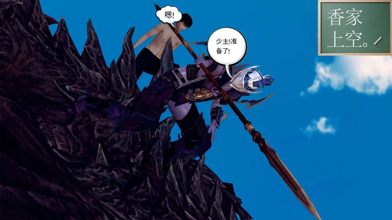 [3D]降魔传 - 第143话 - page 102