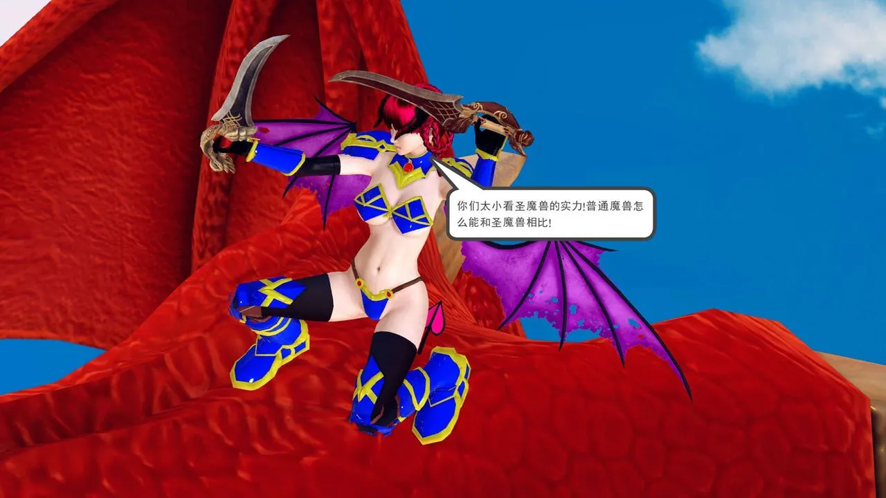 [3D]降魔传 - 第143话 - page 103