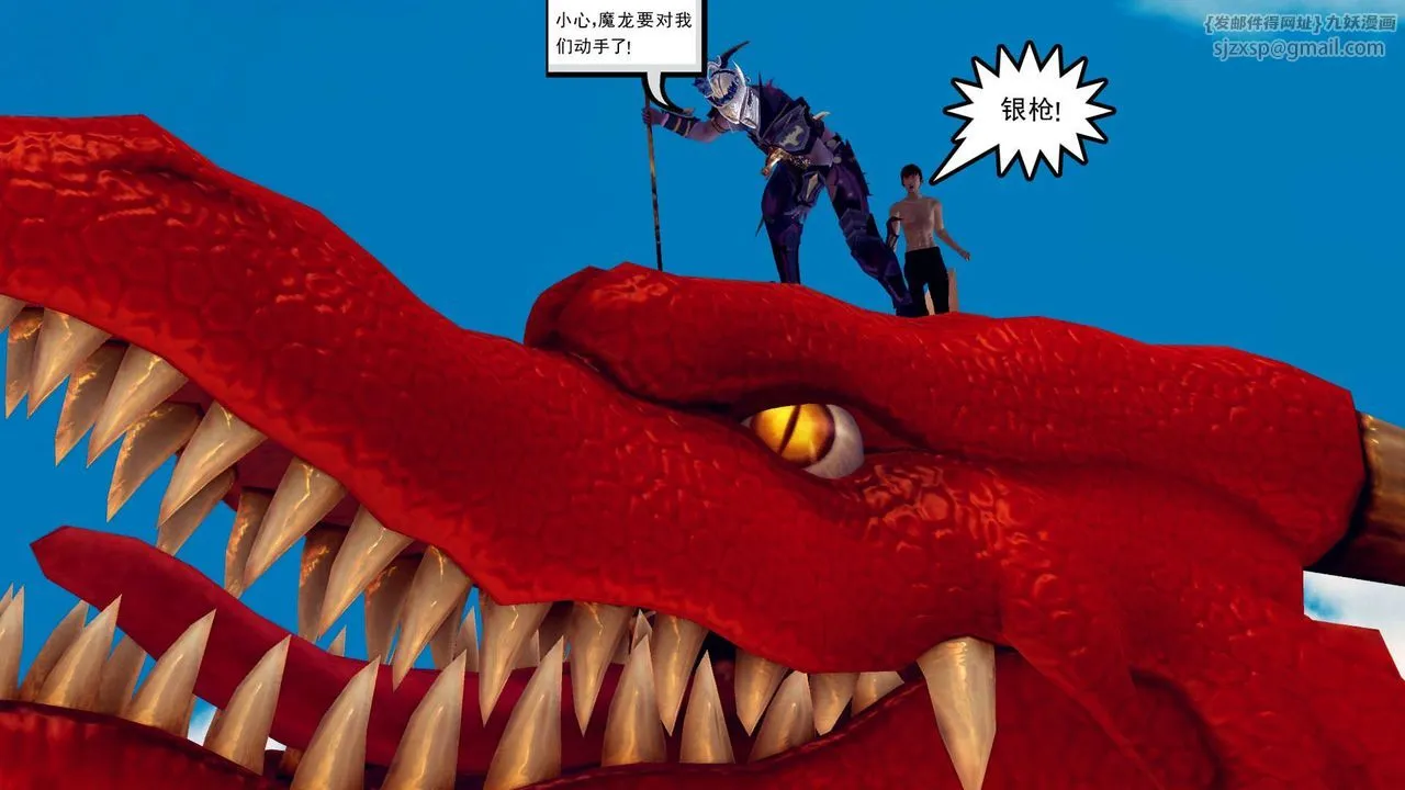 [3D]降魔传 - 第143话 - page 121