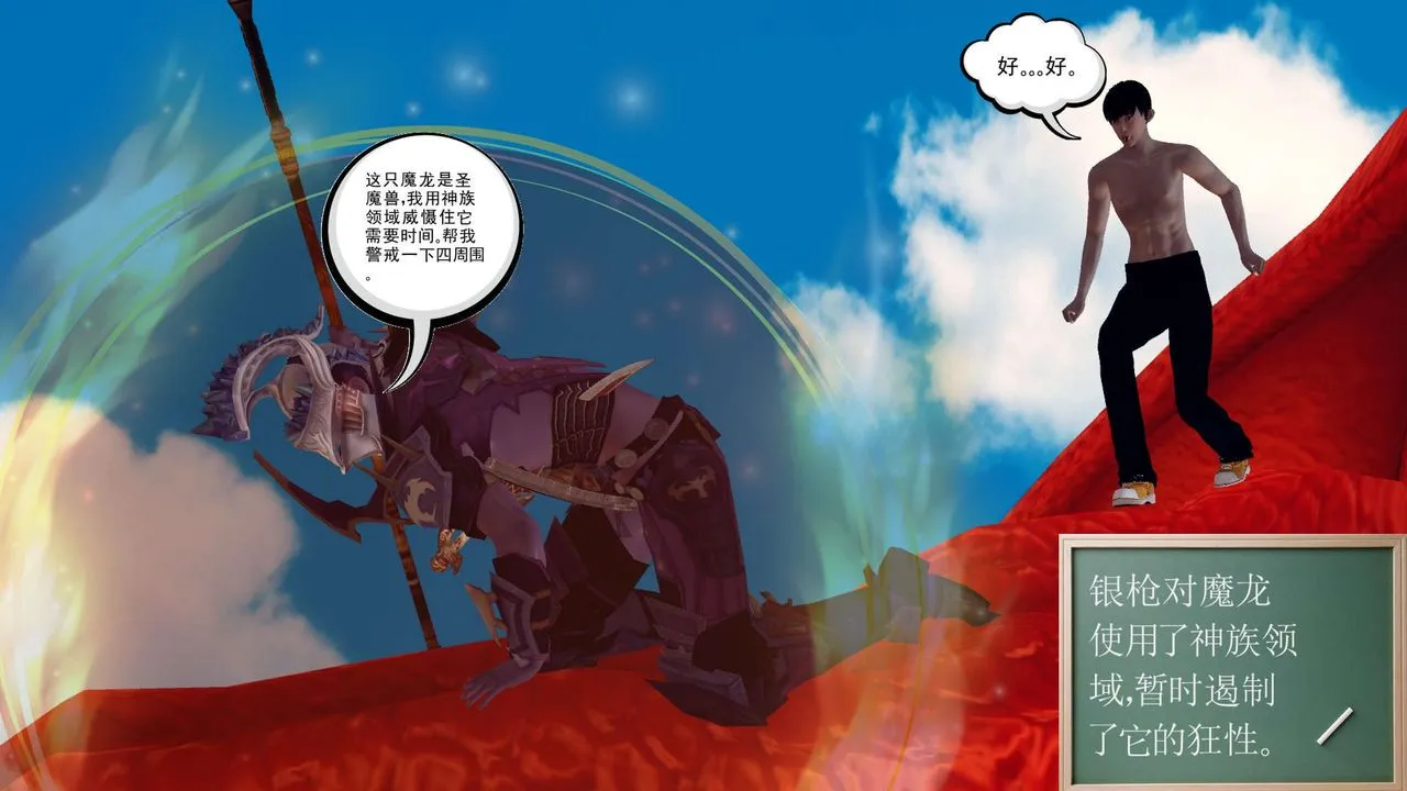 [3D]降魔传 - 第143话 - page 123