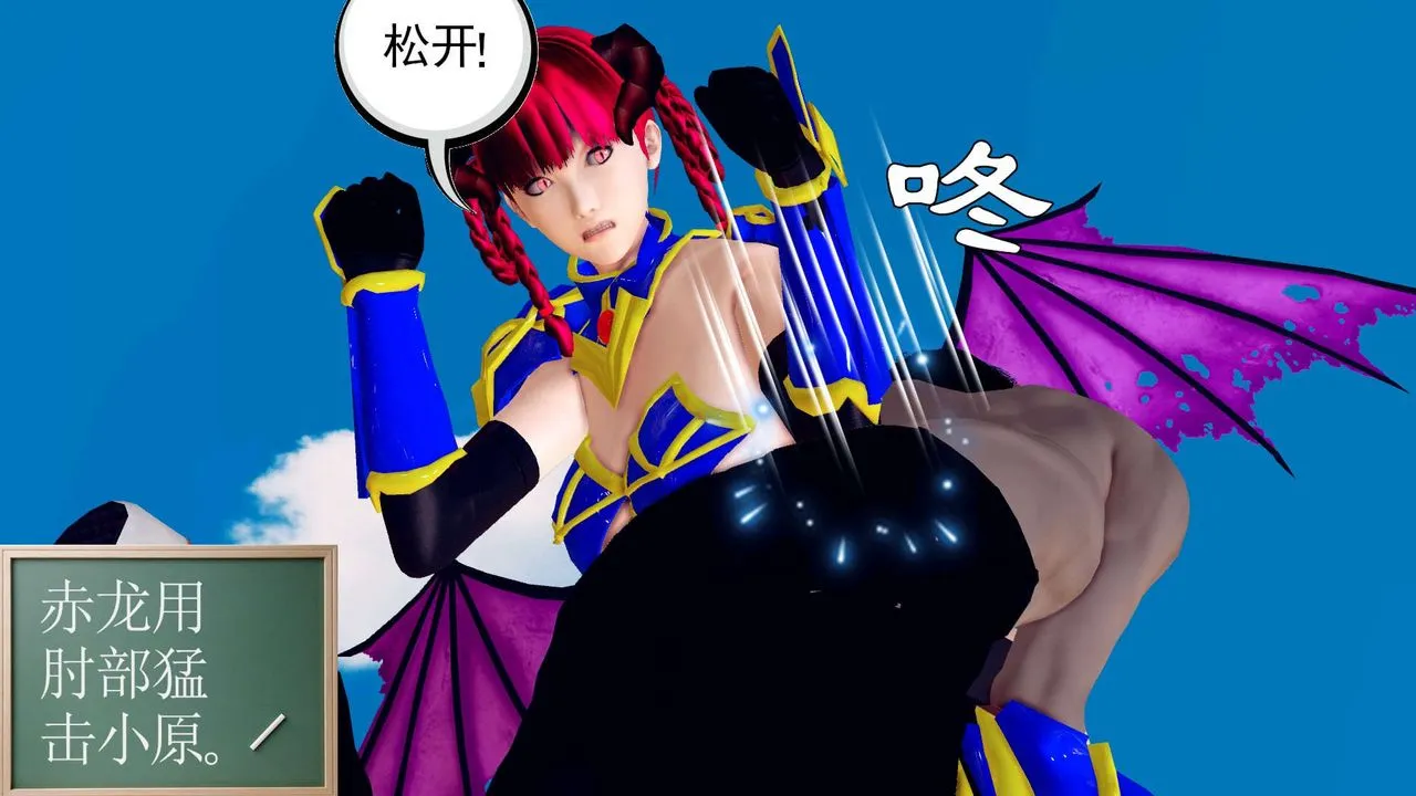 [3D]降魔传 - 第143话 - page 139