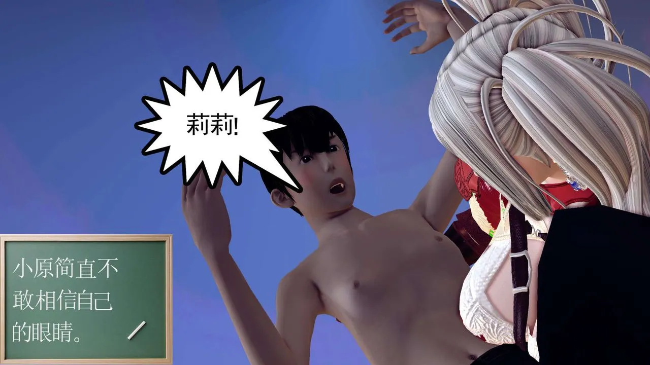 [3D]降魔传 - 第143话 - page 156