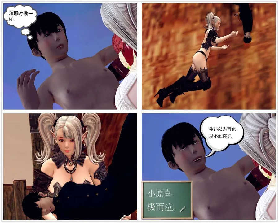 [3D]降魔传 - 第143话 - page 157