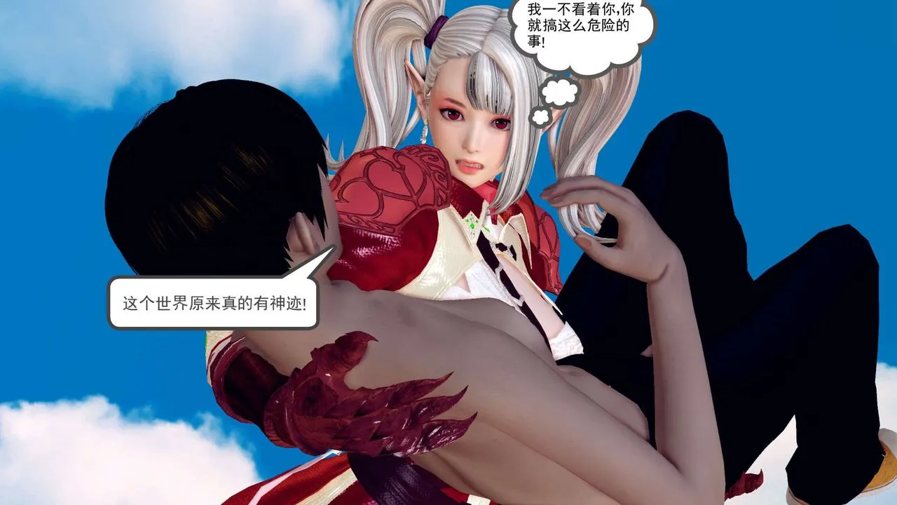 [3D]降魔传 - 第143话 - page 158