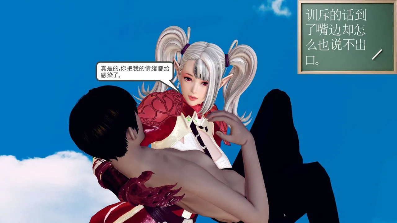 [3D]降魔传 - 第143话 - page 159