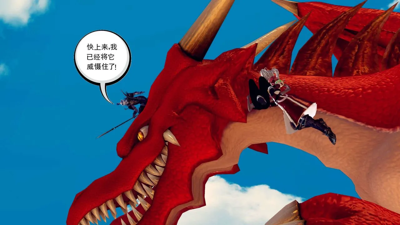 [3D]降魔传 - 第143话 - page 163