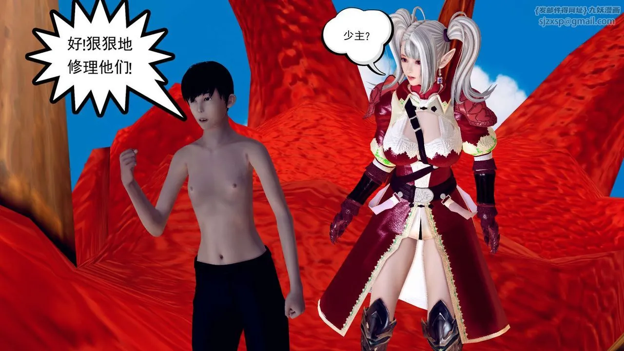 [3D]降魔传 - 第143话 - page 166