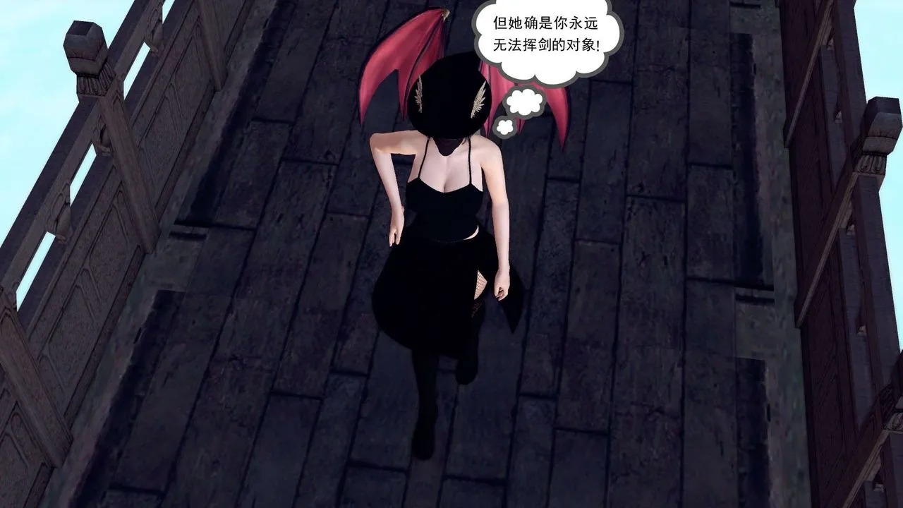 [3D]降魔传 - 第143话 - page 196