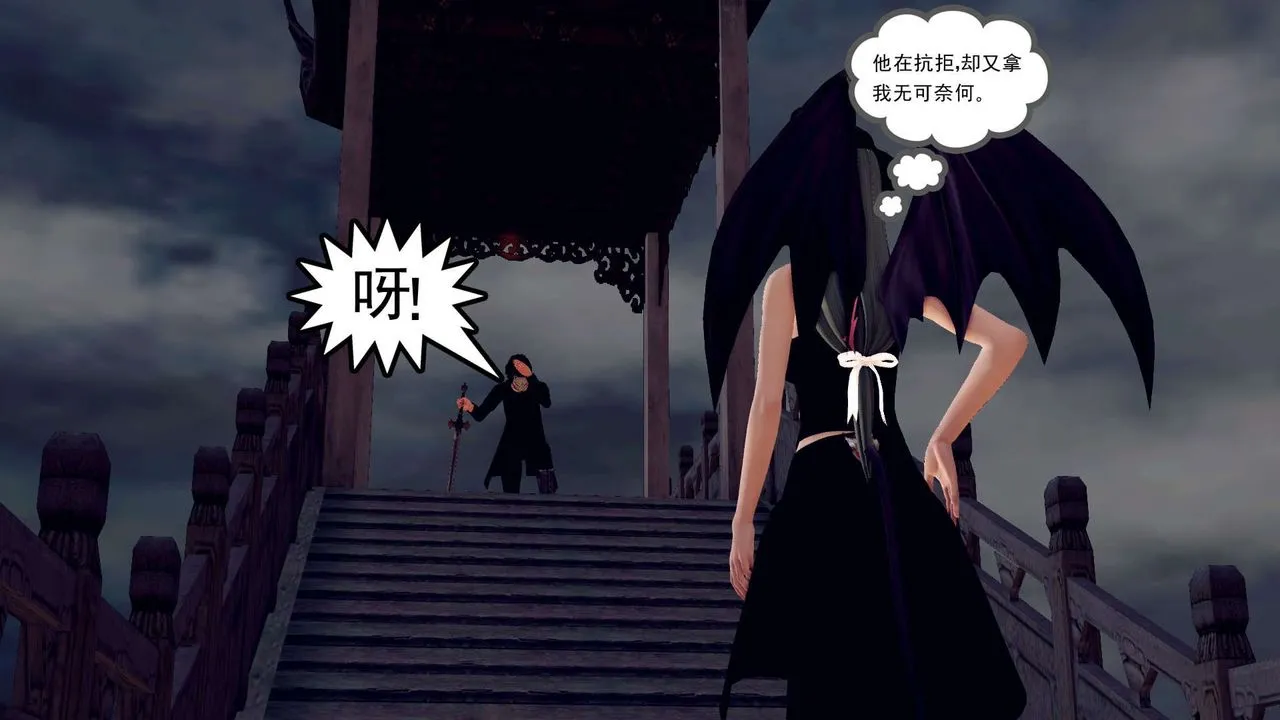 [3D]降魔传 - 第143话 - page 199