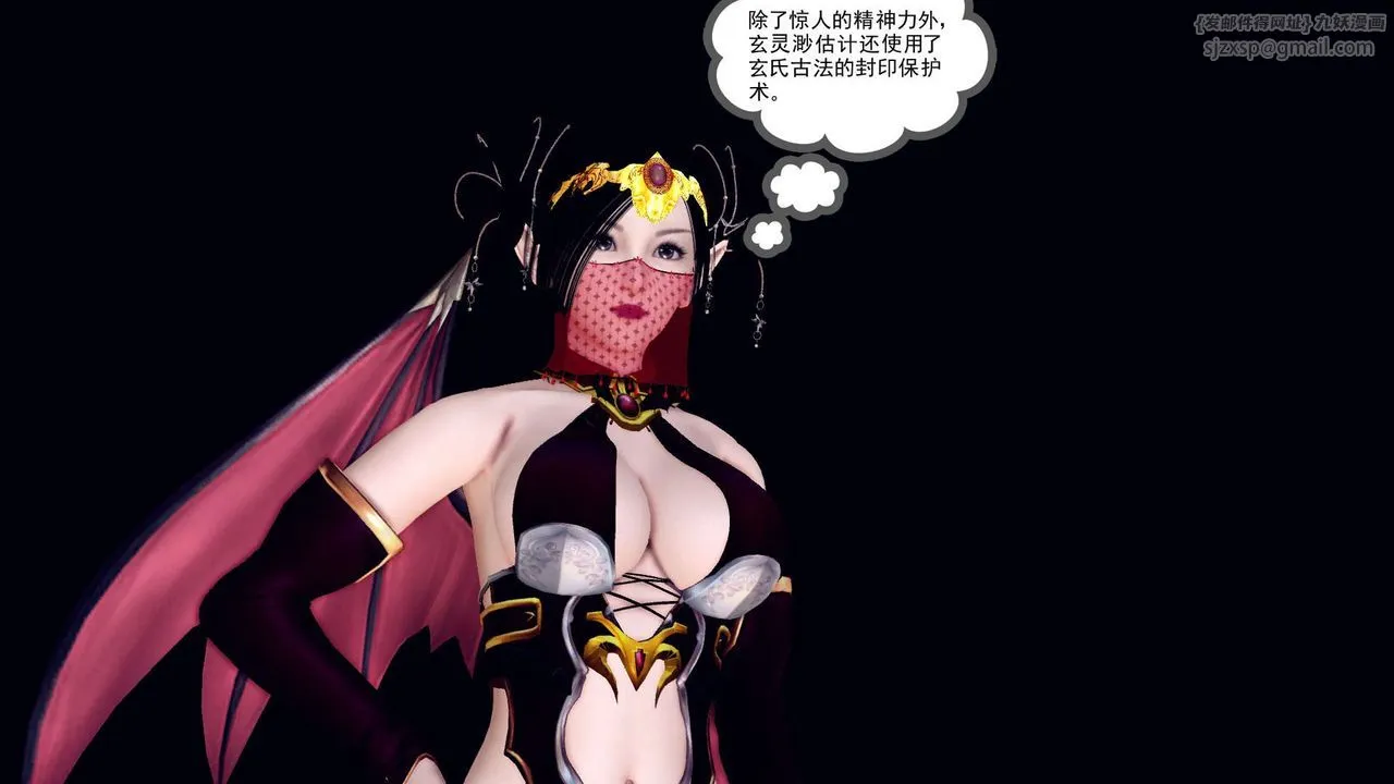 [3D]降魔传 - 第143话 - page 202