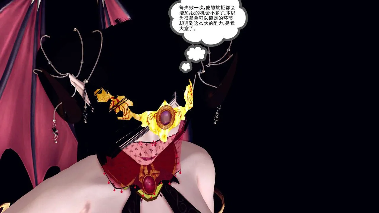 [3D]降魔传 - 第143话 - page 204