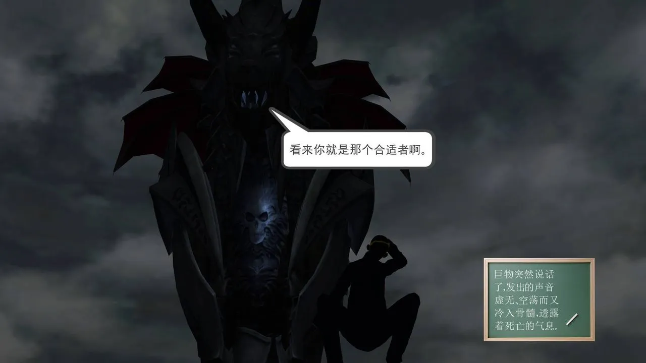 [3D]降魔传 - 第35话 - page 10