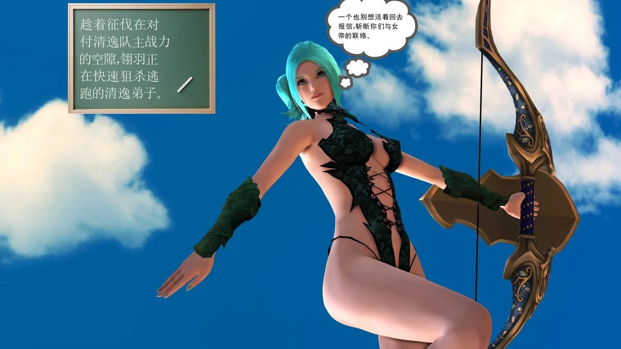 [3D]降魔传 - 第35话 - page 24
