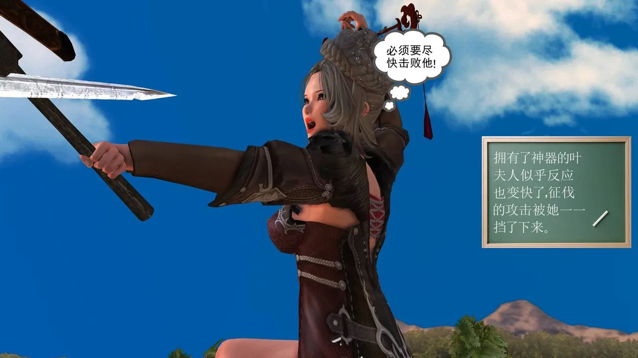 [3D]降魔传 - 第35话 - page 30