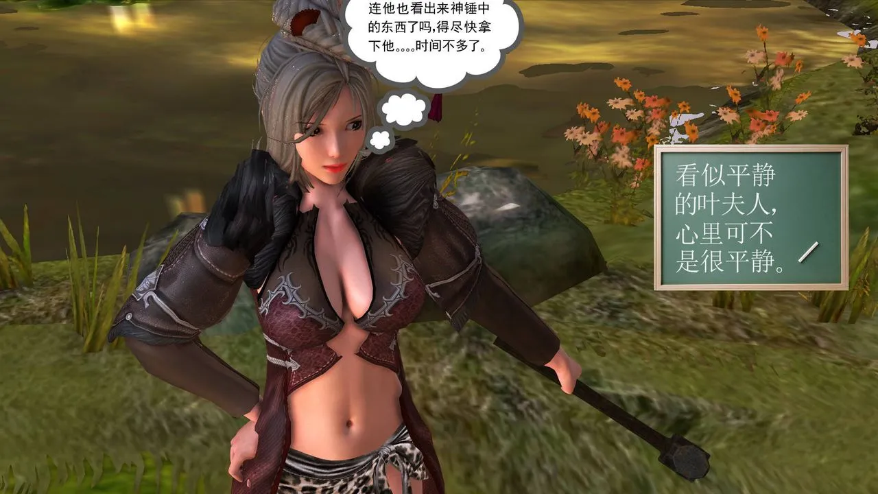 [3D]降魔传 - 第35话 - page 36