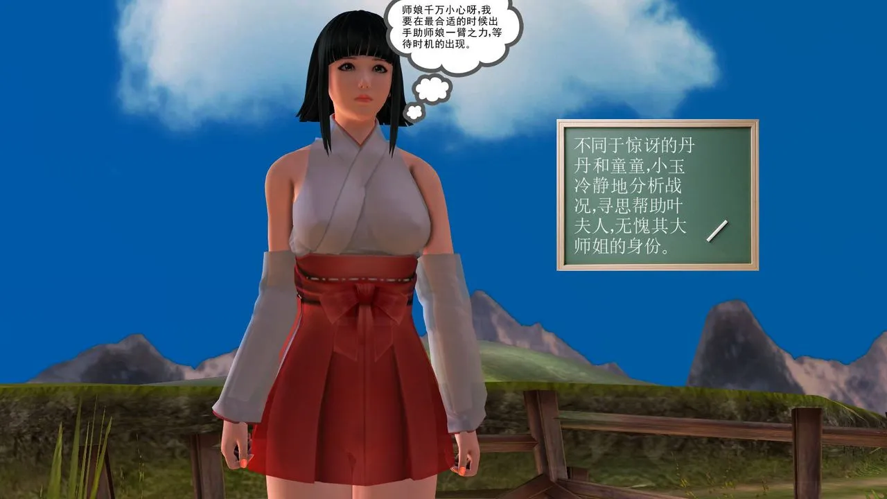 [3D]降魔传 - 第35话 - page 39
