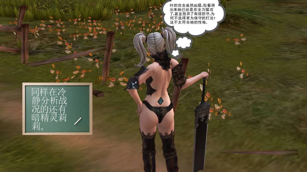 [3D]降魔传 - 第35话 - page 40