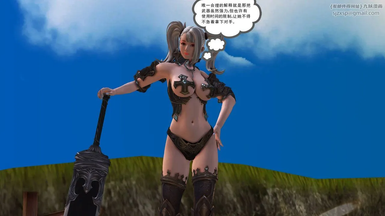 [3D]降魔传 - 第35话 - page 41