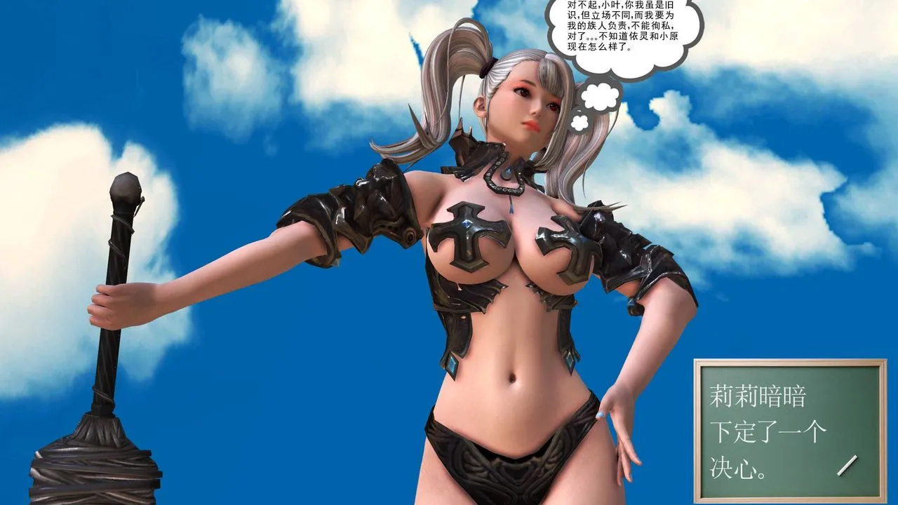 [3D]降魔传 - 第35话 - page 45
