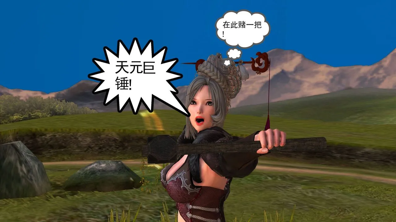 [3D]降魔传 - 第35话 - page 48