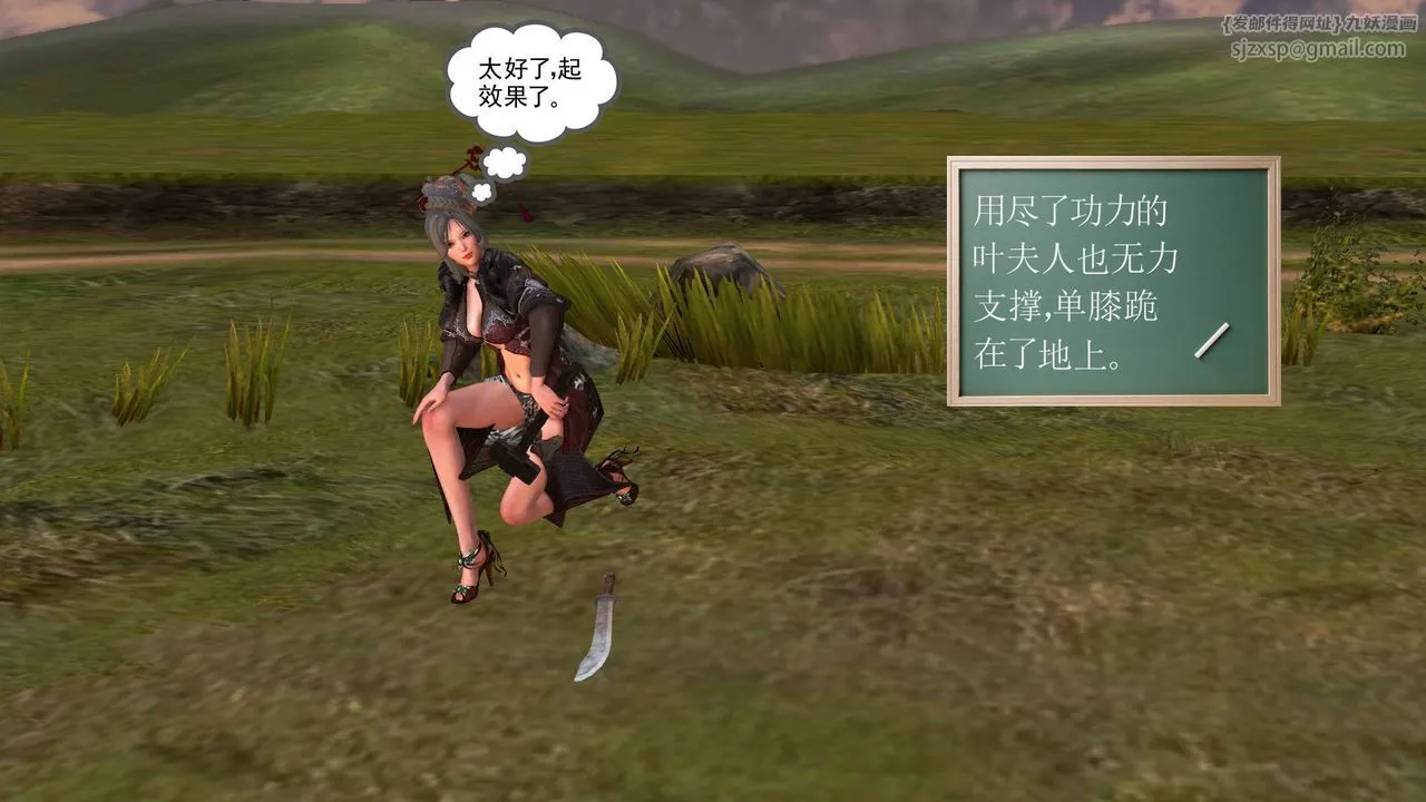 [3D]降魔传 - 第35话 - page 54