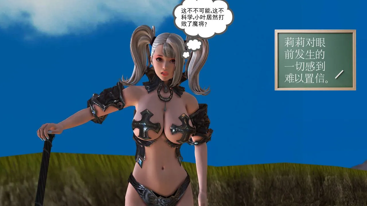 [3D]降魔传 - 第35话 - page 58