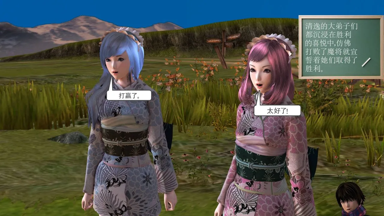 [3D]降魔传 - 第35话 - page 60