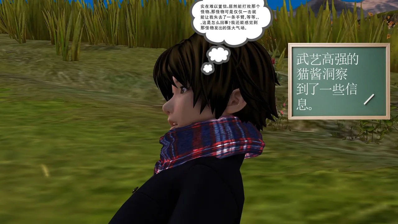 [3D]降魔传 - 第35话 - page 62