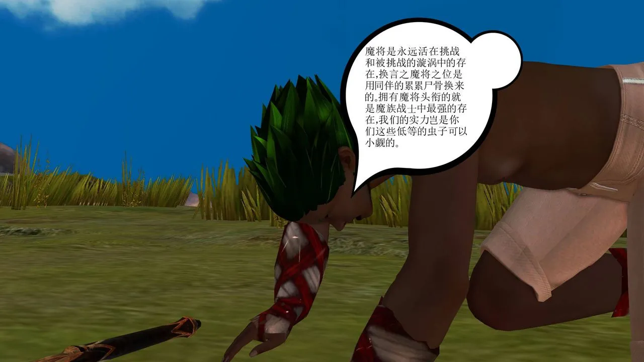 [3D]降魔传 - 第35话 - page 63