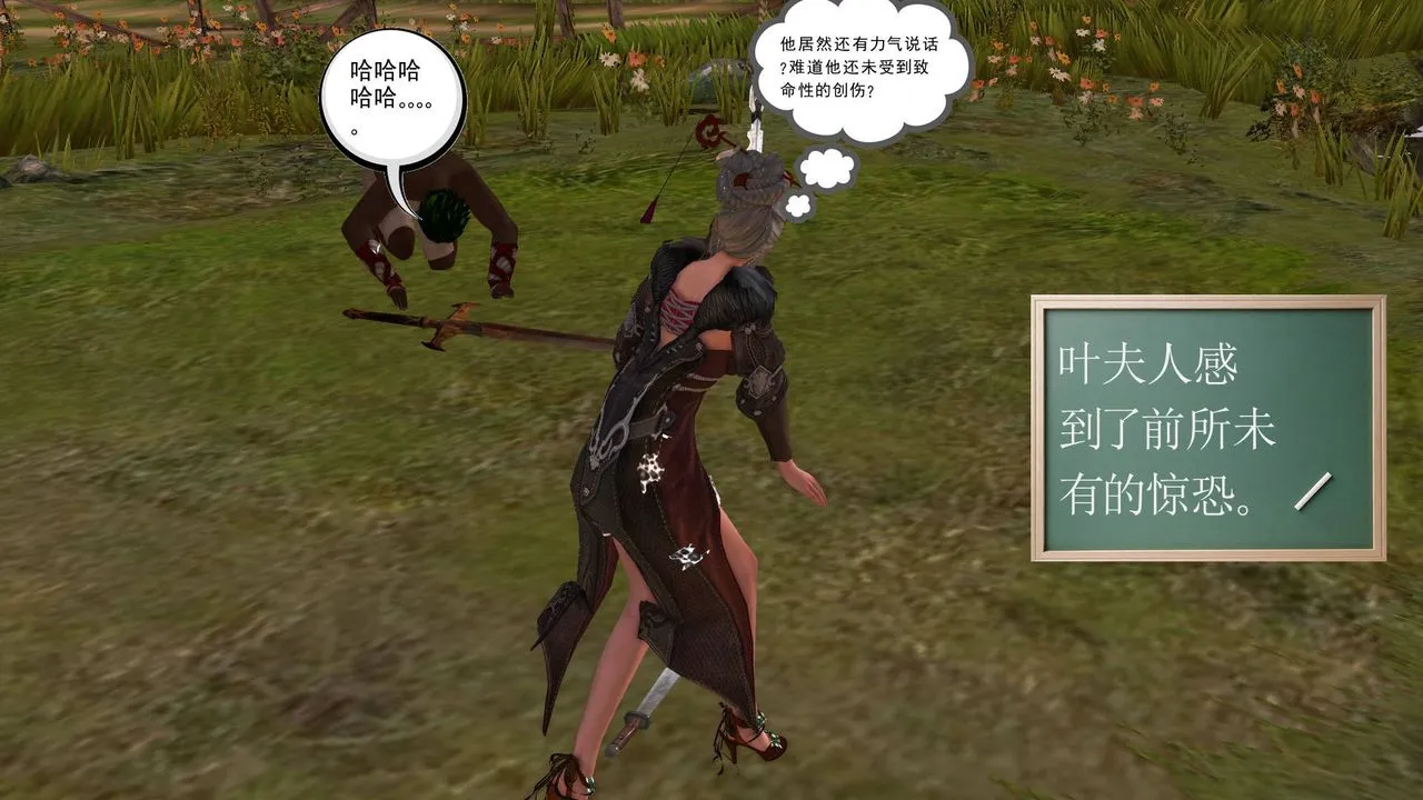 [3D]降魔传 - 第35话 - page 64