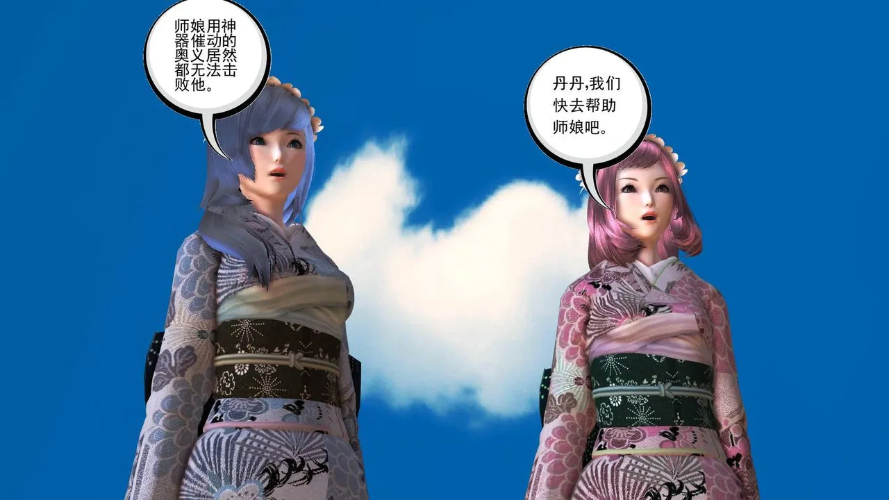 [3D]降魔传 - 第35话 - page 68