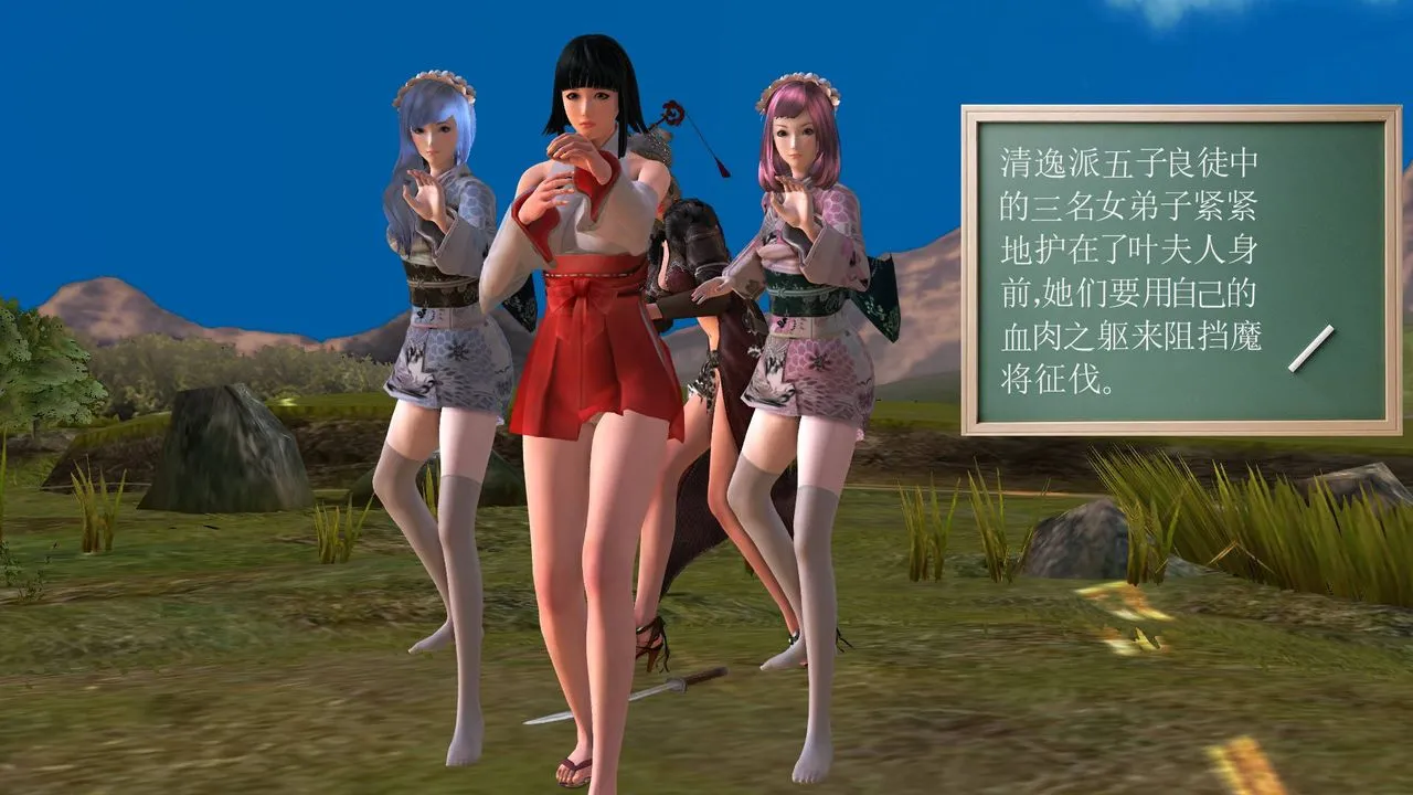 [3D]降魔传 - 第35话 - page 69