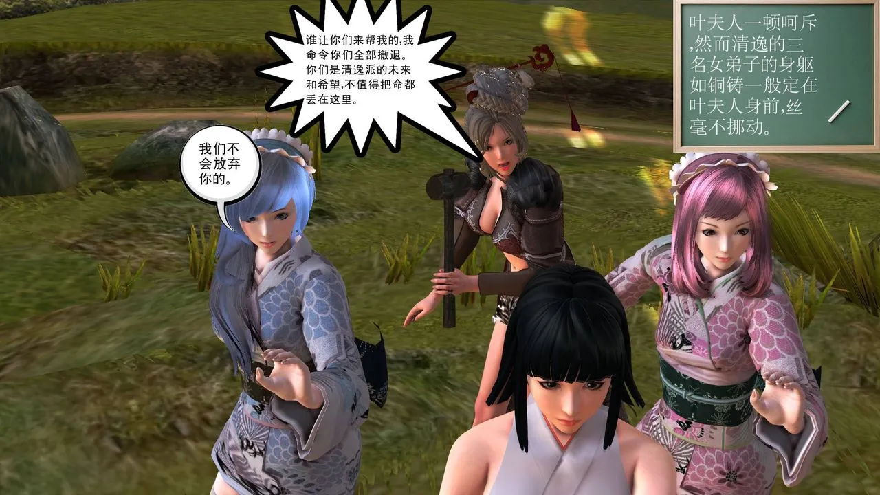[3D]降魔传 - 第35话 - page 70