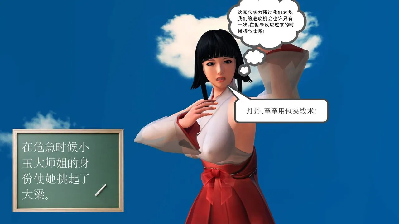 [3D]降魔传 - 第35话 - page 73
