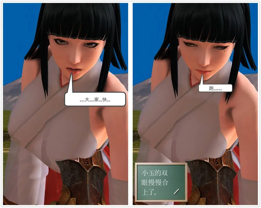 [3D]降魔传 - 第35话 - page 89