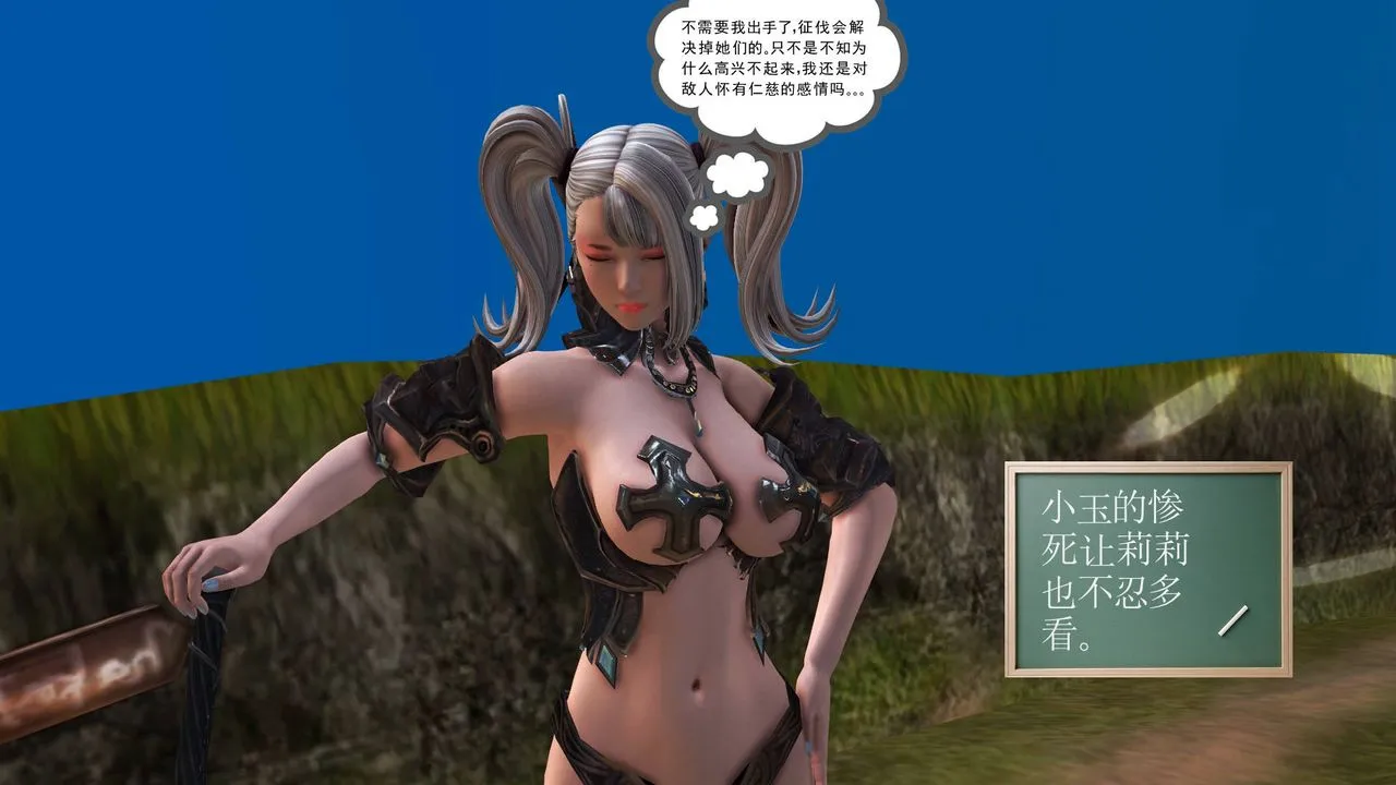 [3D]降魔传 - 第35话 - page 98