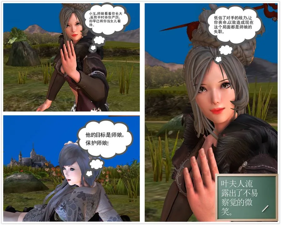 [3D]降魔传 - 第35话 - page 101