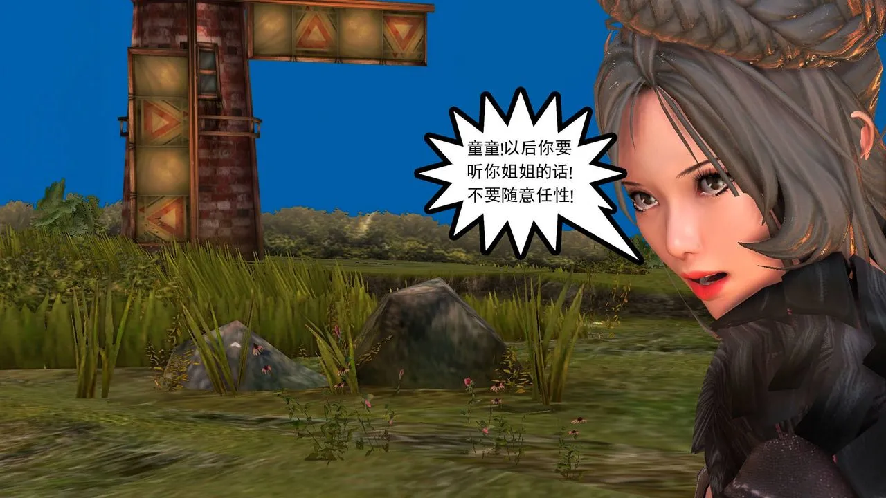 [3D]降魔传 - 第35话 - page 105