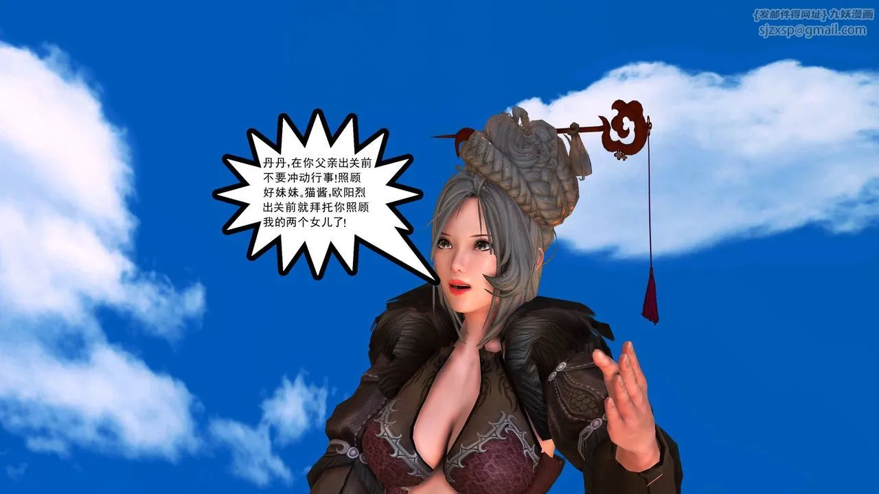 [3D]降魔传 - 第35话 - page 106