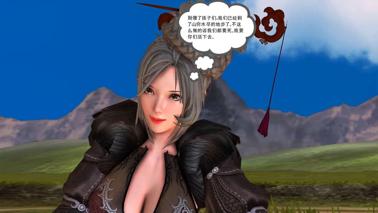 [3D]降魔传 - 第35话 - page 109