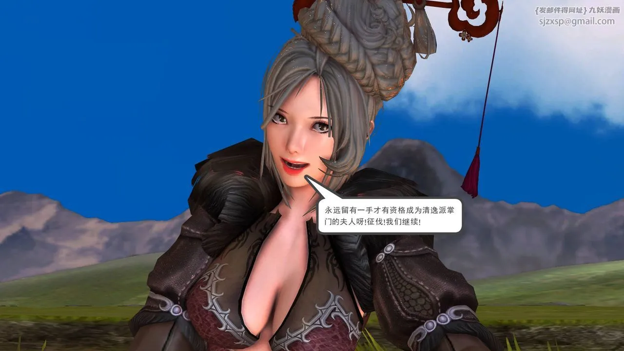 [3D]降魔传 - 第35话 - page 110