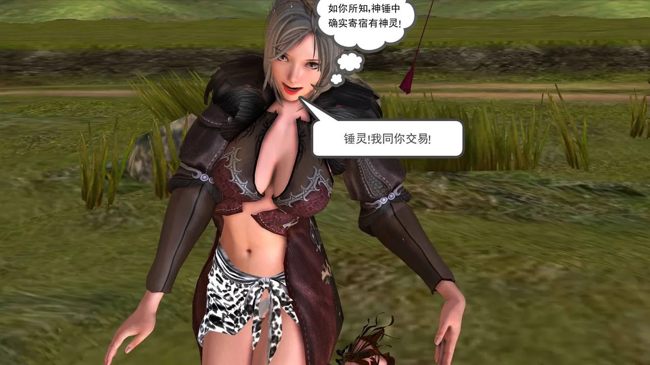 [3D]降魔传 - 第35话 - page 111