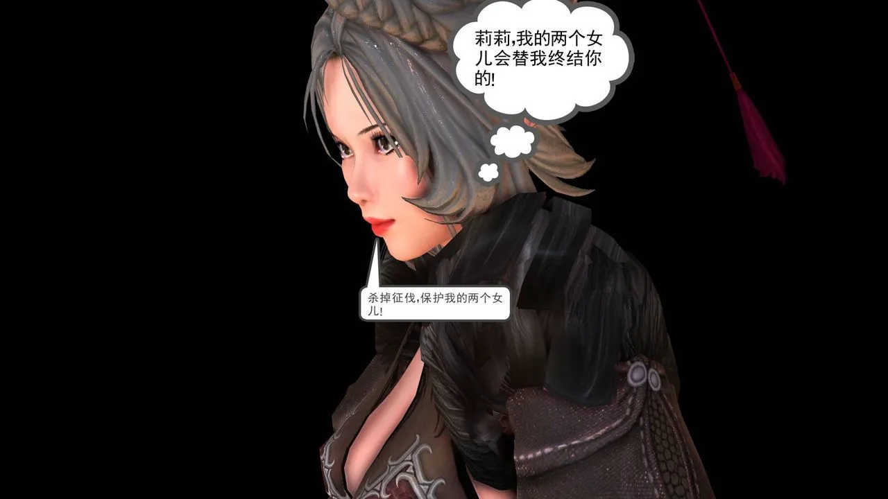 [3D]降魔传 - 第35话 - page 115